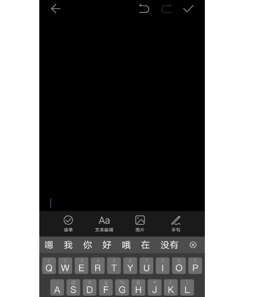备忘录怎么变成黑色