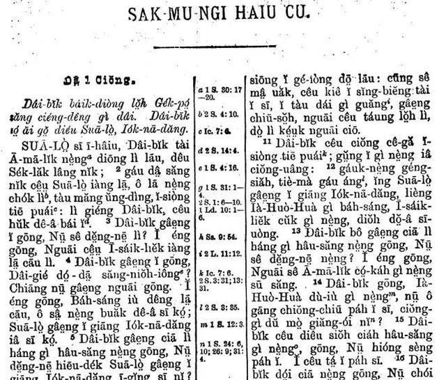 精通汉语的胡志明在建立越南之后,为何立马下令废除汉字?