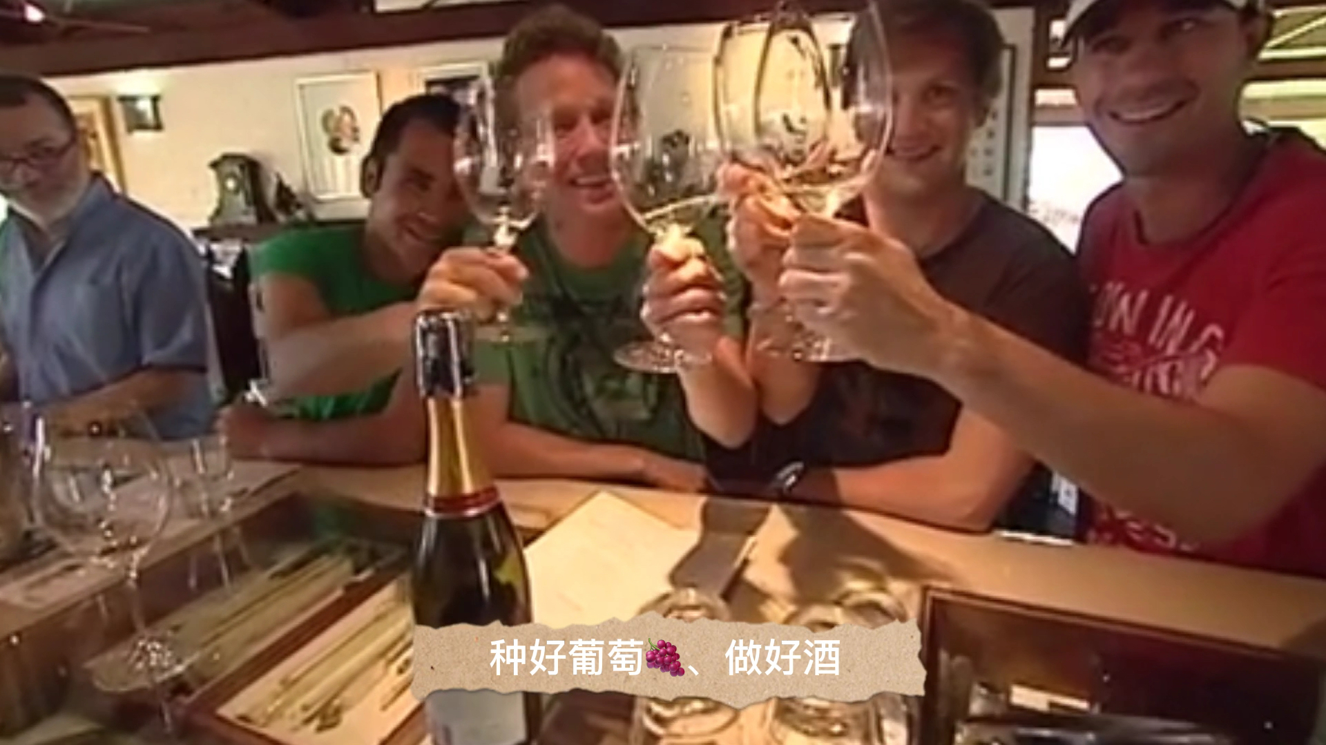 一辈子做好一瓶葡萄酒-拉菲的执着(自然里的故事)
