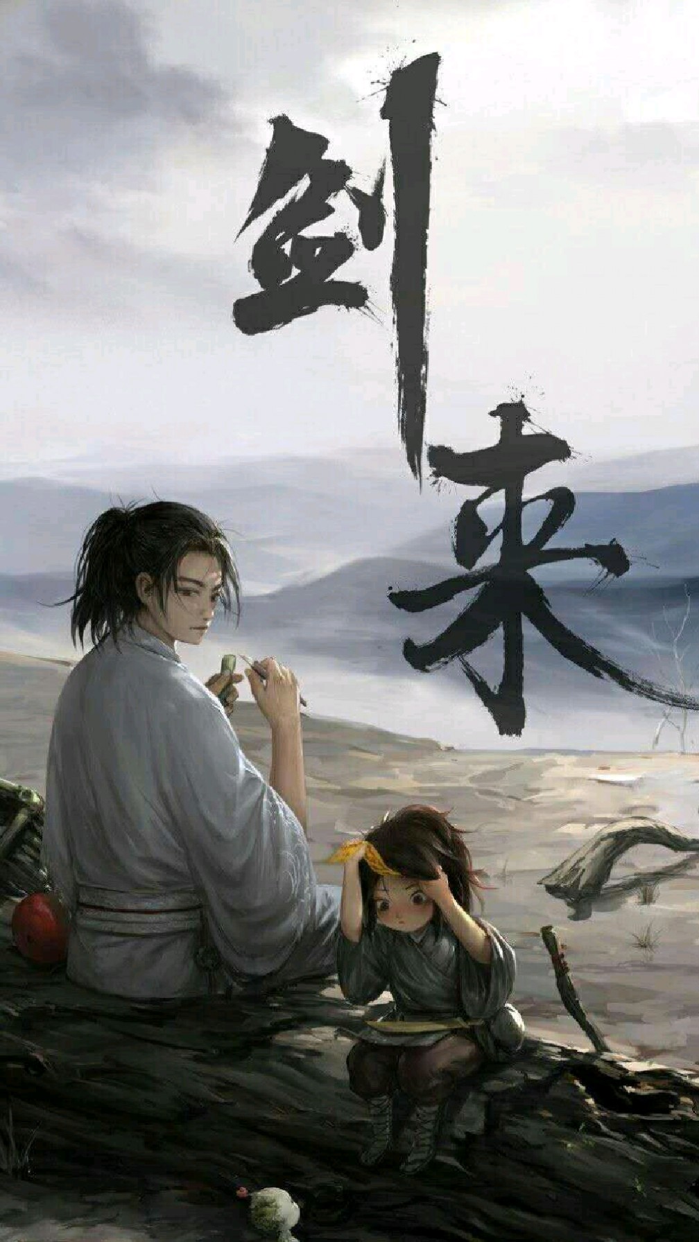 天道崩塌我陈平安唯有一剑