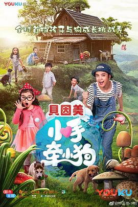 《 小手牵小狗》网游之巅峰传奇