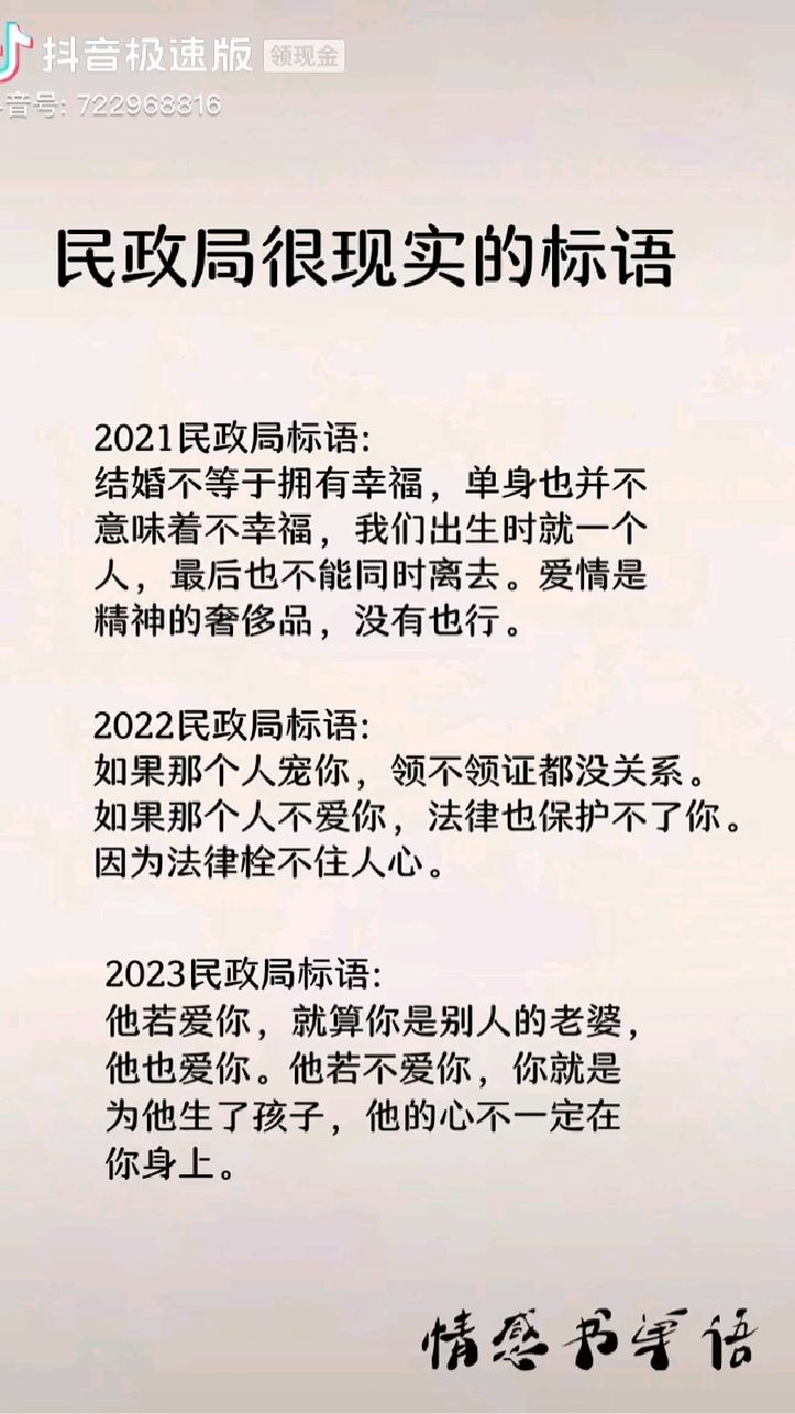 民政局新标语图片图片