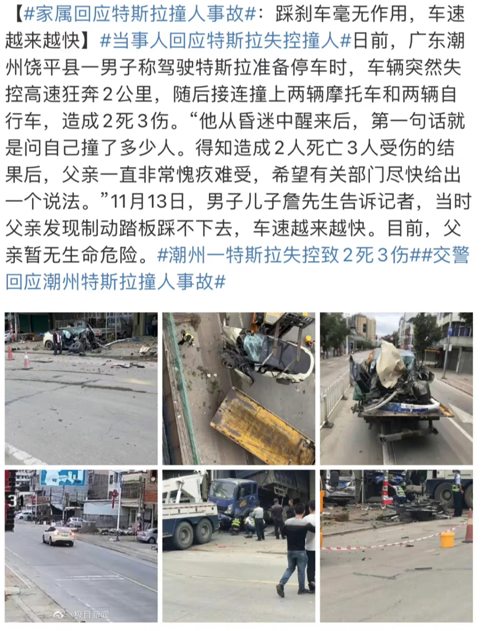 特斯拉曝出刹车门事件不是一次两次了!