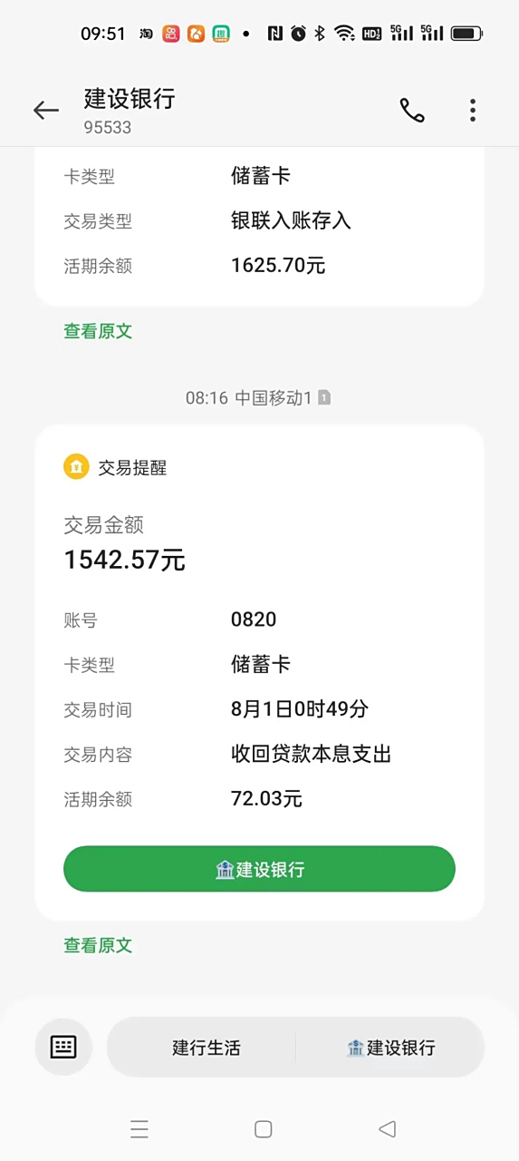 今天1号雷打不动的房贷准时扣款了,扣完款,身上就只剩三百多元,究竟