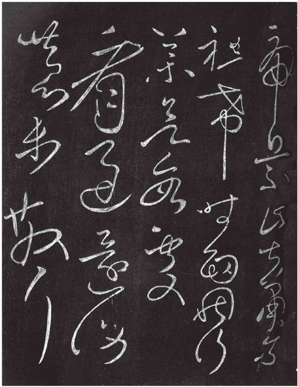 书法# #书法爱好者# #传统文化#  终年帖/东汉张芝 张芝,字伯英,东汉