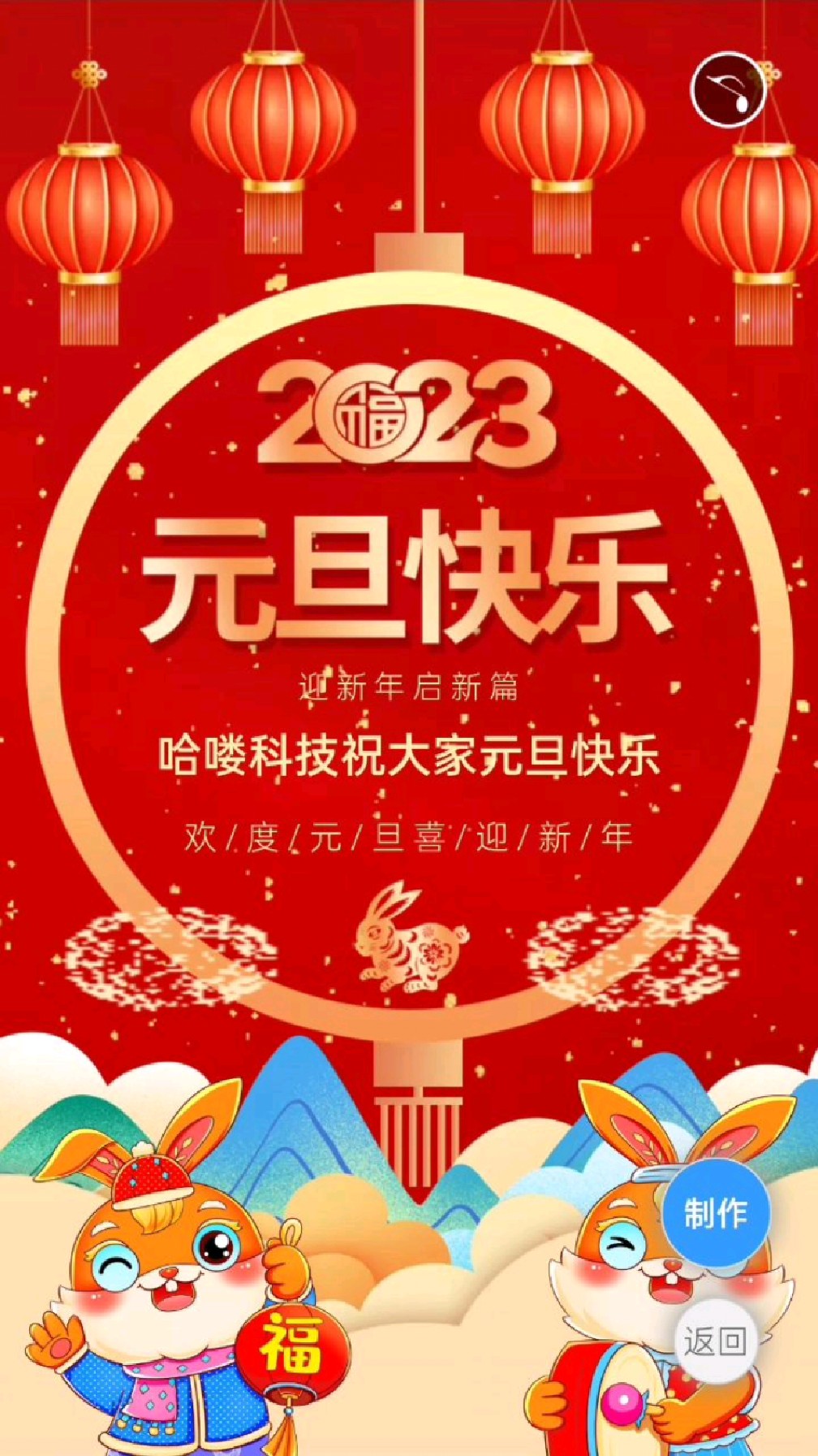 元旦快乐祝福贺卡模板,新年快乐电子贺卡