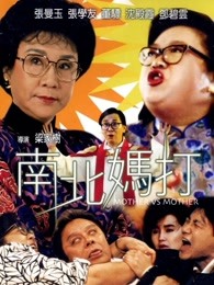 南北妈打（）