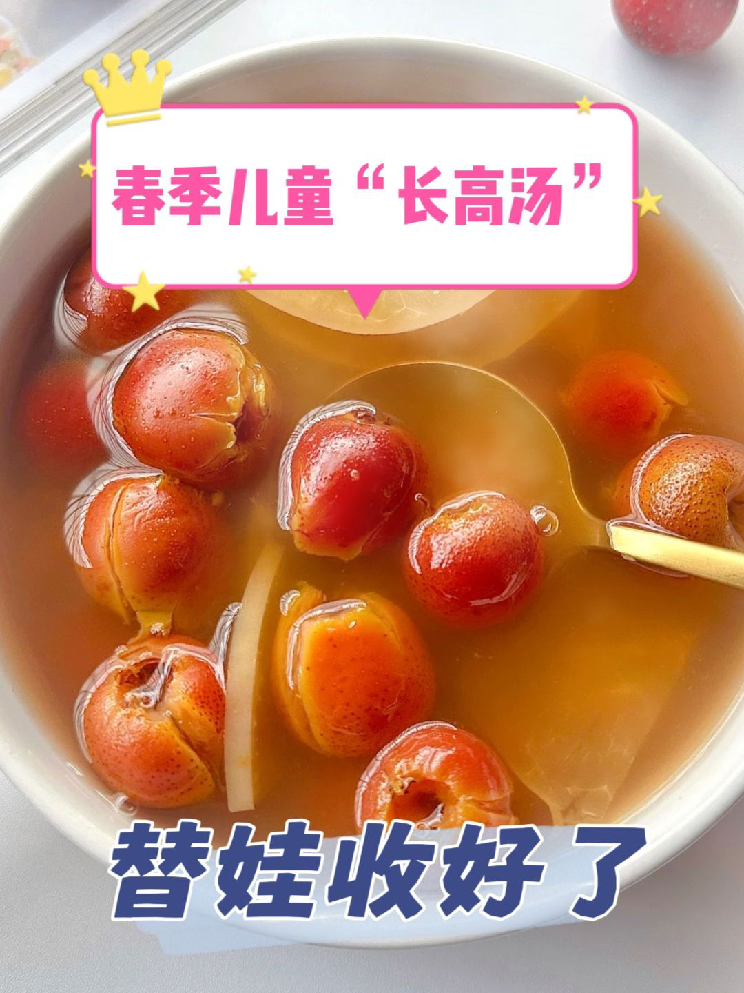 3道长高汤学会常煲给孩子喝 ①玉屏风鸡汤 食材