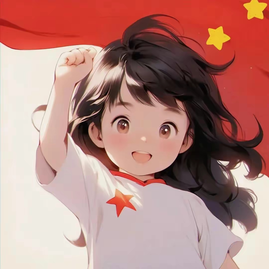 "如果信仰有颜色,那一定是中国红" 爱国头像 小众 优质头像