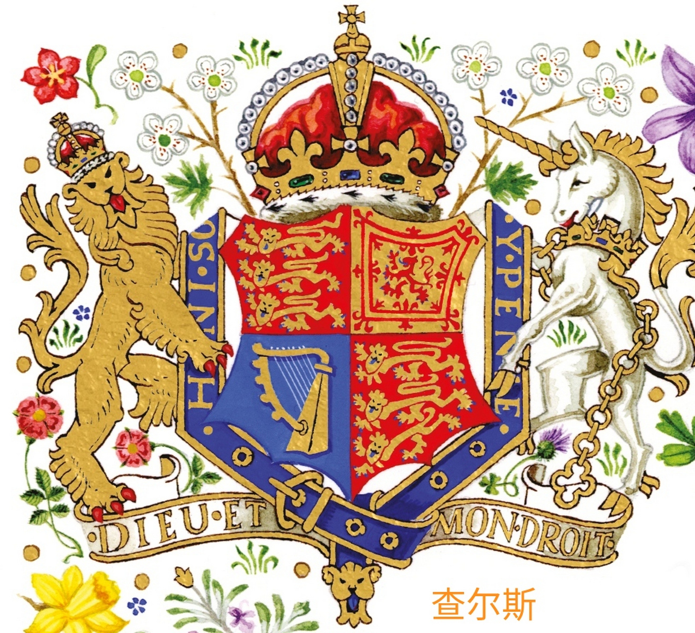 查尔斯三世和卡米拉的加冕礼邀请函