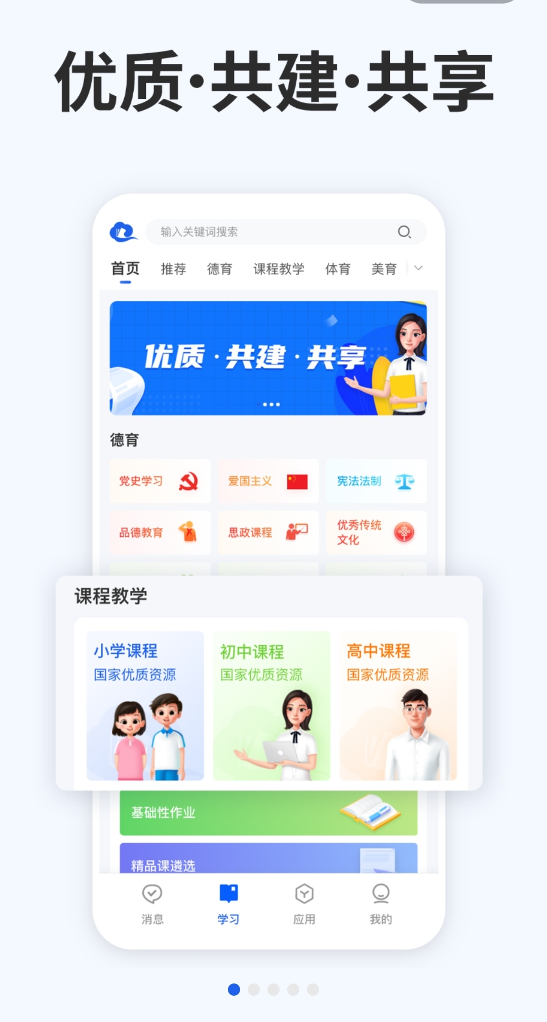 刷网课同时用两个手机(网课用两个手机刷会扣分吗)