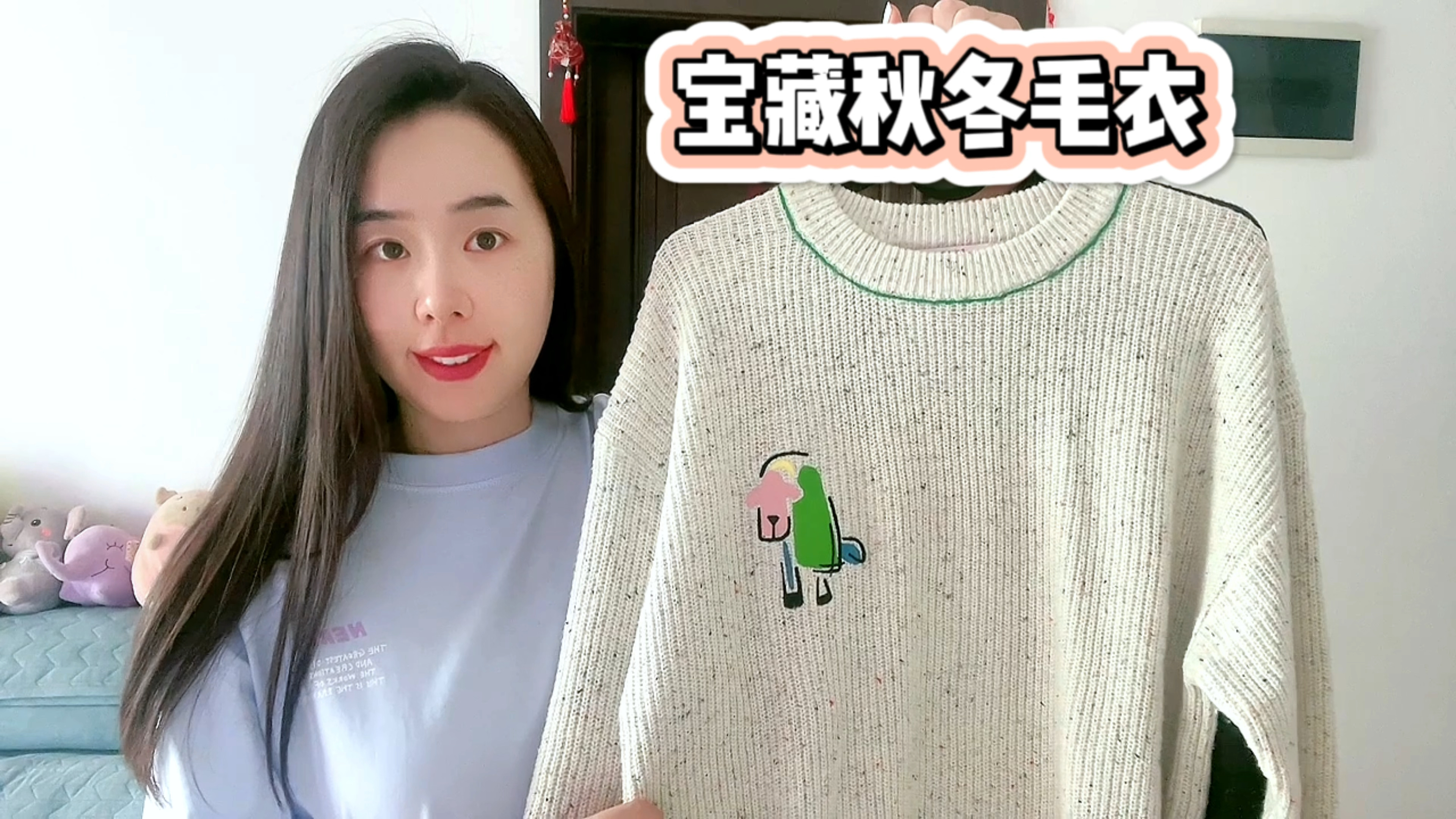 宝藏秋冬毛衣,低至100+,设计版型很惊艳,穿起来超级舒服!