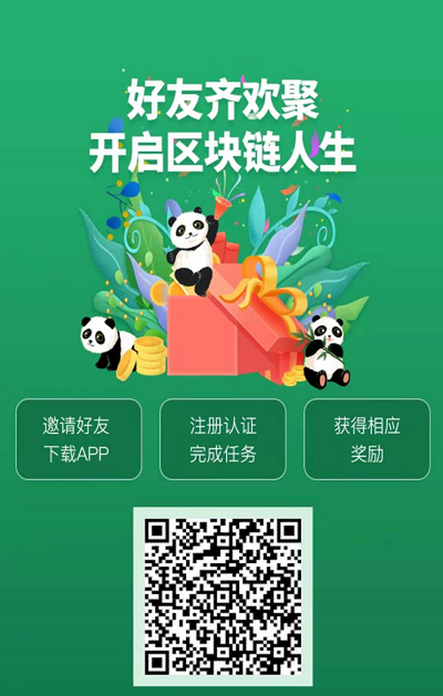 熊猫生态币SOW_矿机玩法模式，注册并认证，送矿机1台，等级团队化