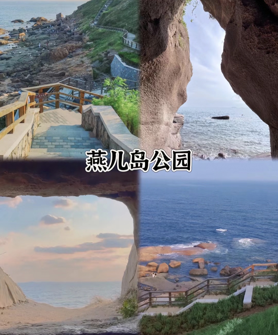 2-4个小姐妹到蓬莱旅游超全攻略!青岛五日游仅需1200元!值得收藏!