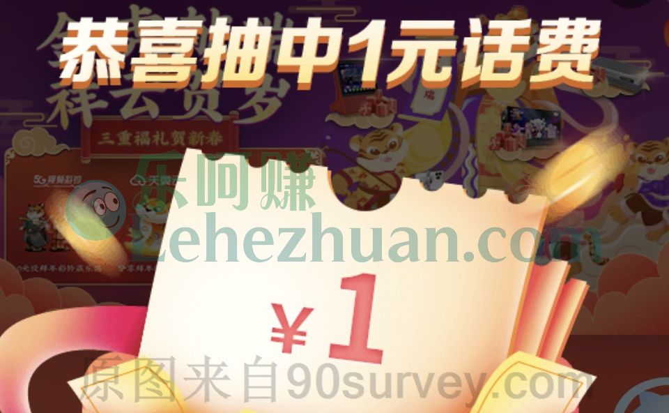 电信APP 2022年2月暖心福利包