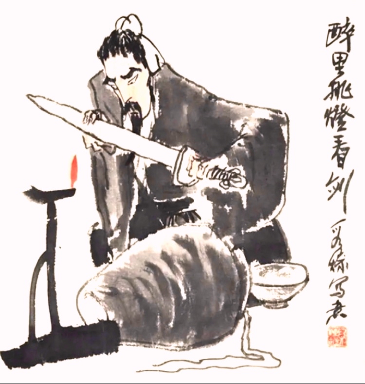 精选古诗词荐读|(1)" 醉里挑灯看剑,梦回吹角连营"辛弃疾