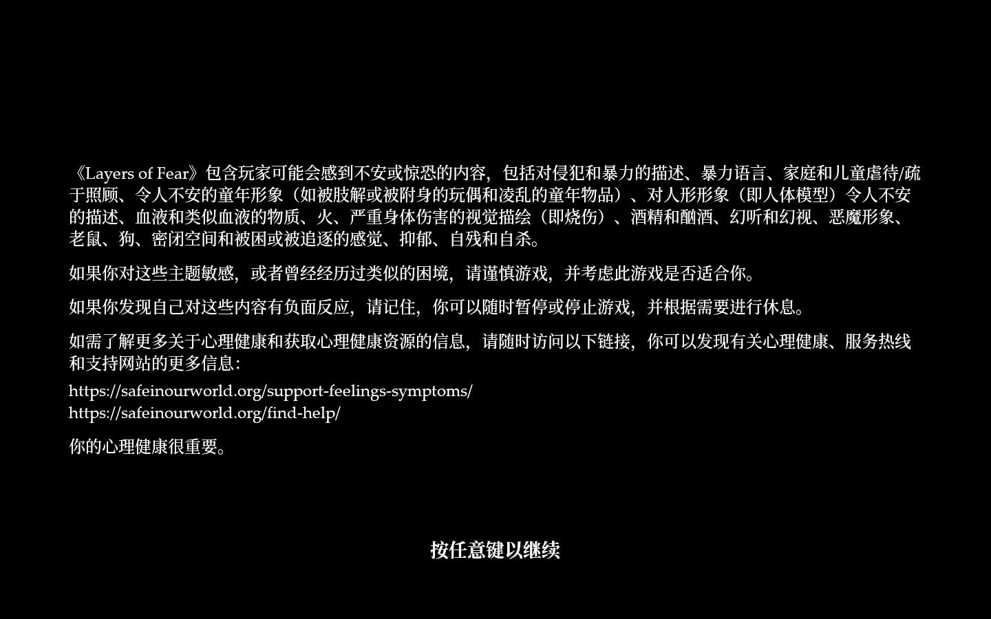层层恐惧3 layers of fear (2023) mac 苹果电脑游戏 中文原生版