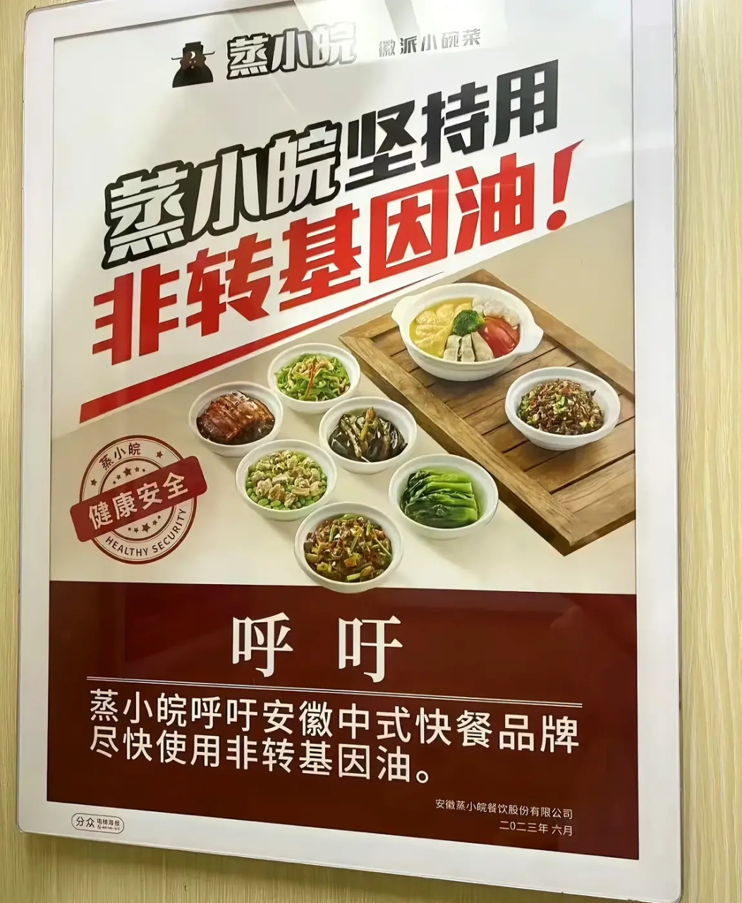 蒸小皖为何呼吁对象只是安徽中式快餐,莫非发现某些安徽中式