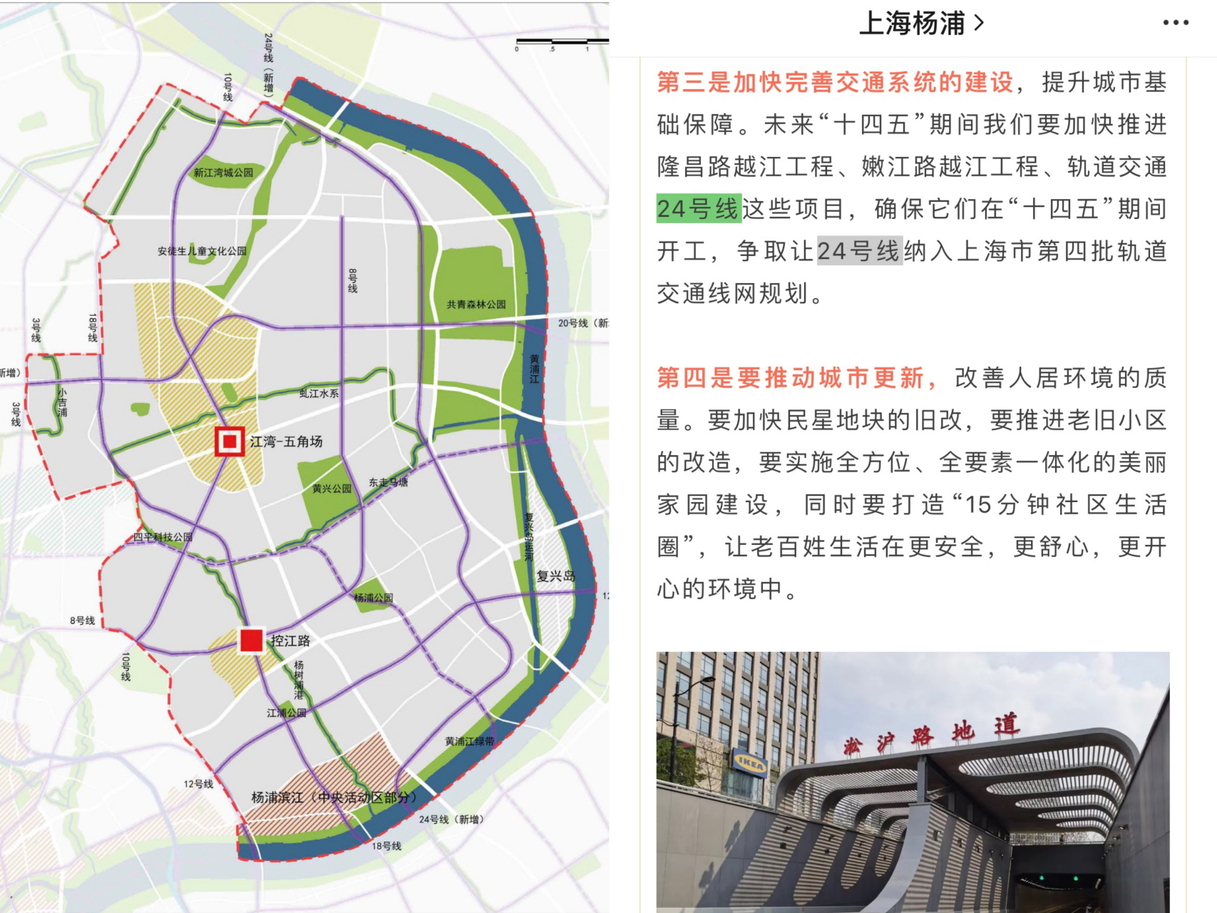 很多朋友可能只知道上港星江湾直线距离10号线国帆路站仅约400米