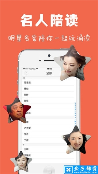 为你诵读 v5.4.1