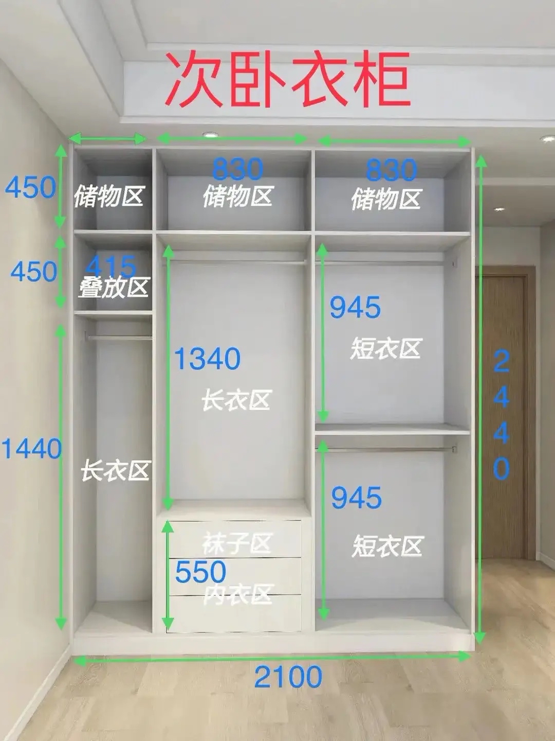 9款衣柜内部格局尺寸图(一)      全屋定制,木工打家具,衣柜尺寸分享