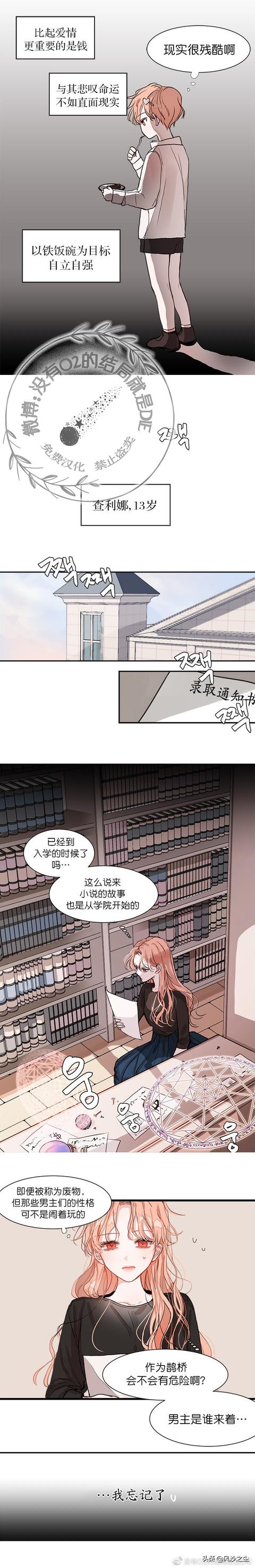 漫画小说