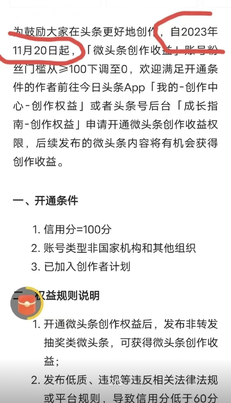 头条创作计划打卡怎么弄出来(头条创作计划打卡怎么弄出来的)