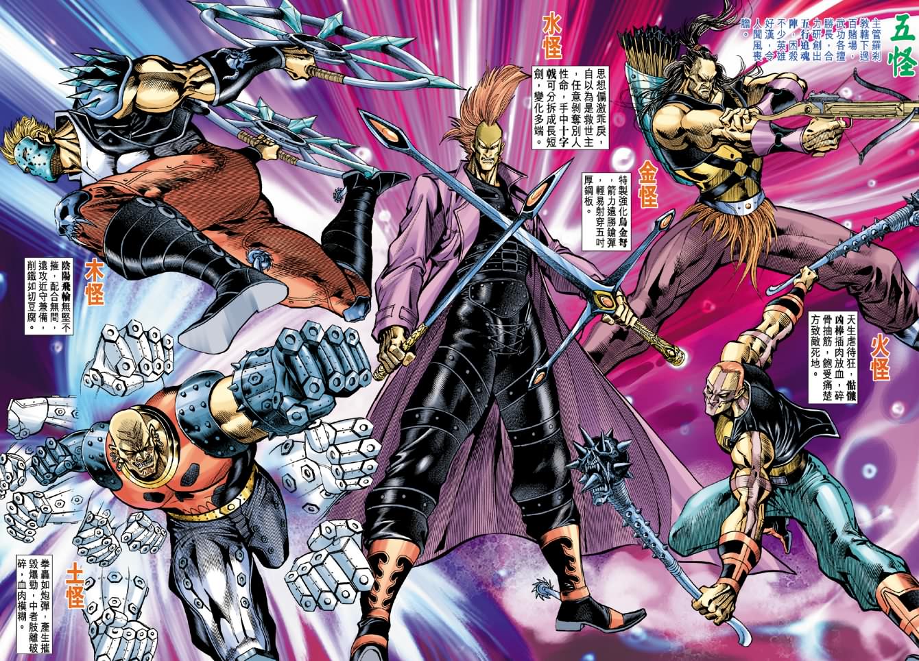 群魔乱舞———《新著龙虎门》罗刹教早期人员汇总