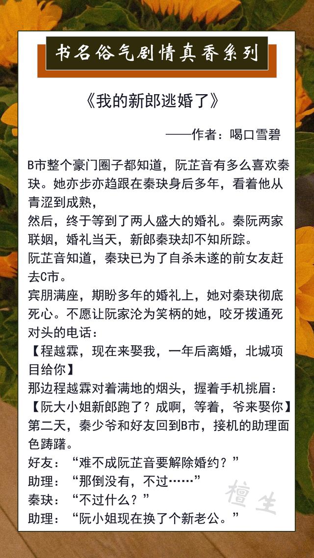 霸道小叔请轻撩