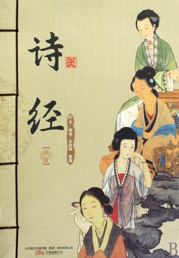 诗经《硕人》:此一诗让庄姜的美,美了千年