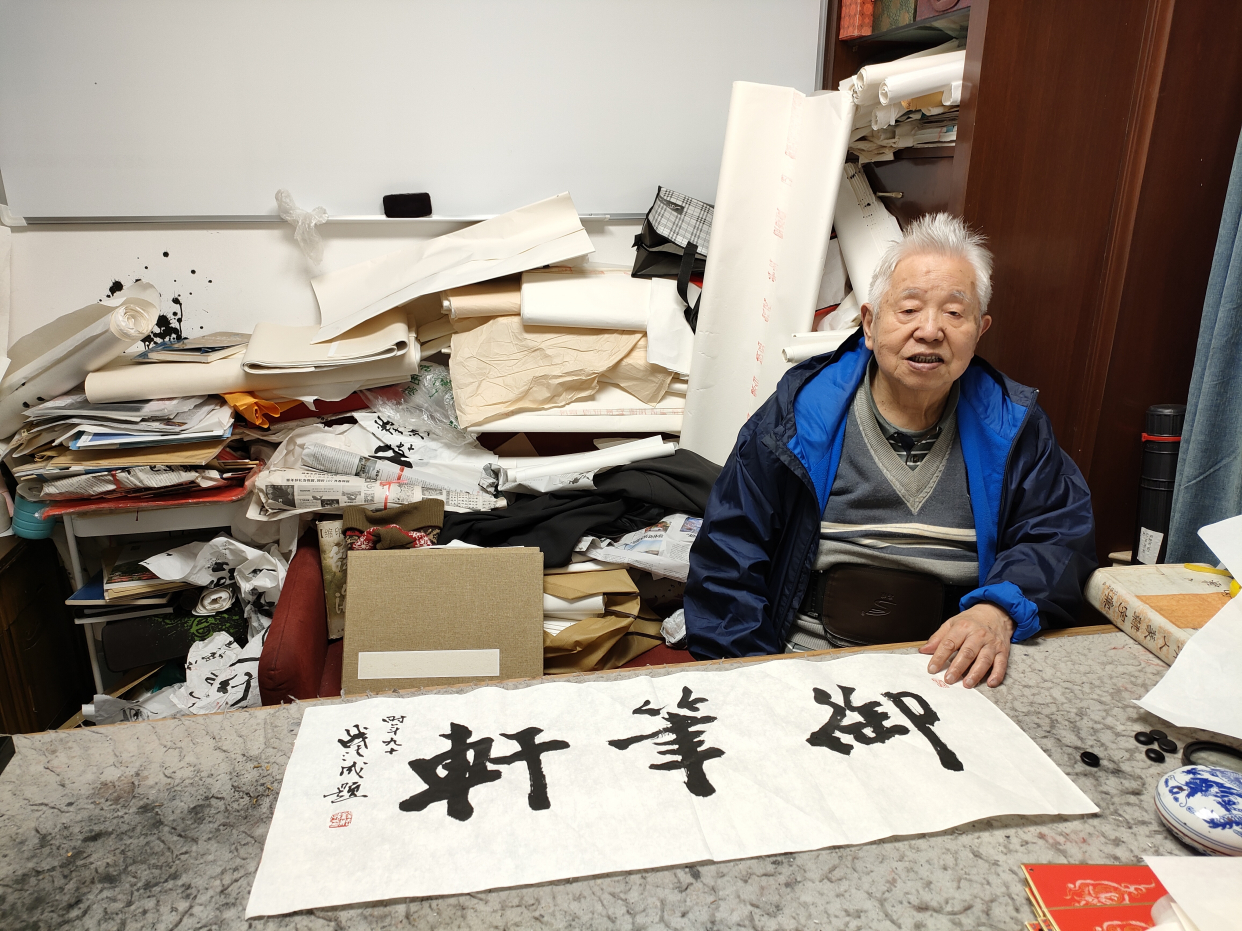 "绘共富-迎亚运"——当代名家丨钱法成书法作品鉴赏