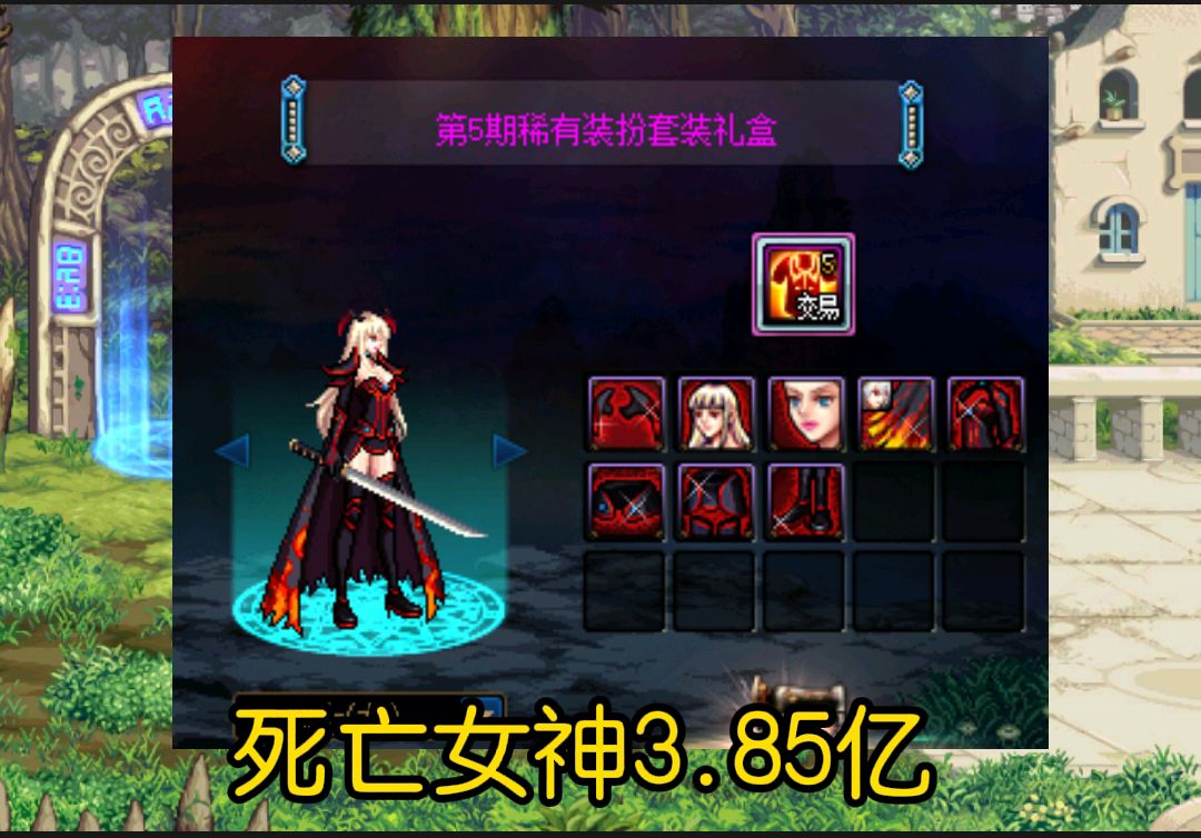 dnf:女鬼剑1-12期稀有装扮汇总,史上最便宜天空套,又美又飒!