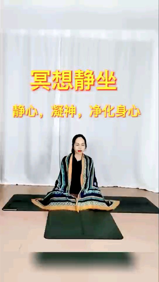 静坐的正确姿势图片