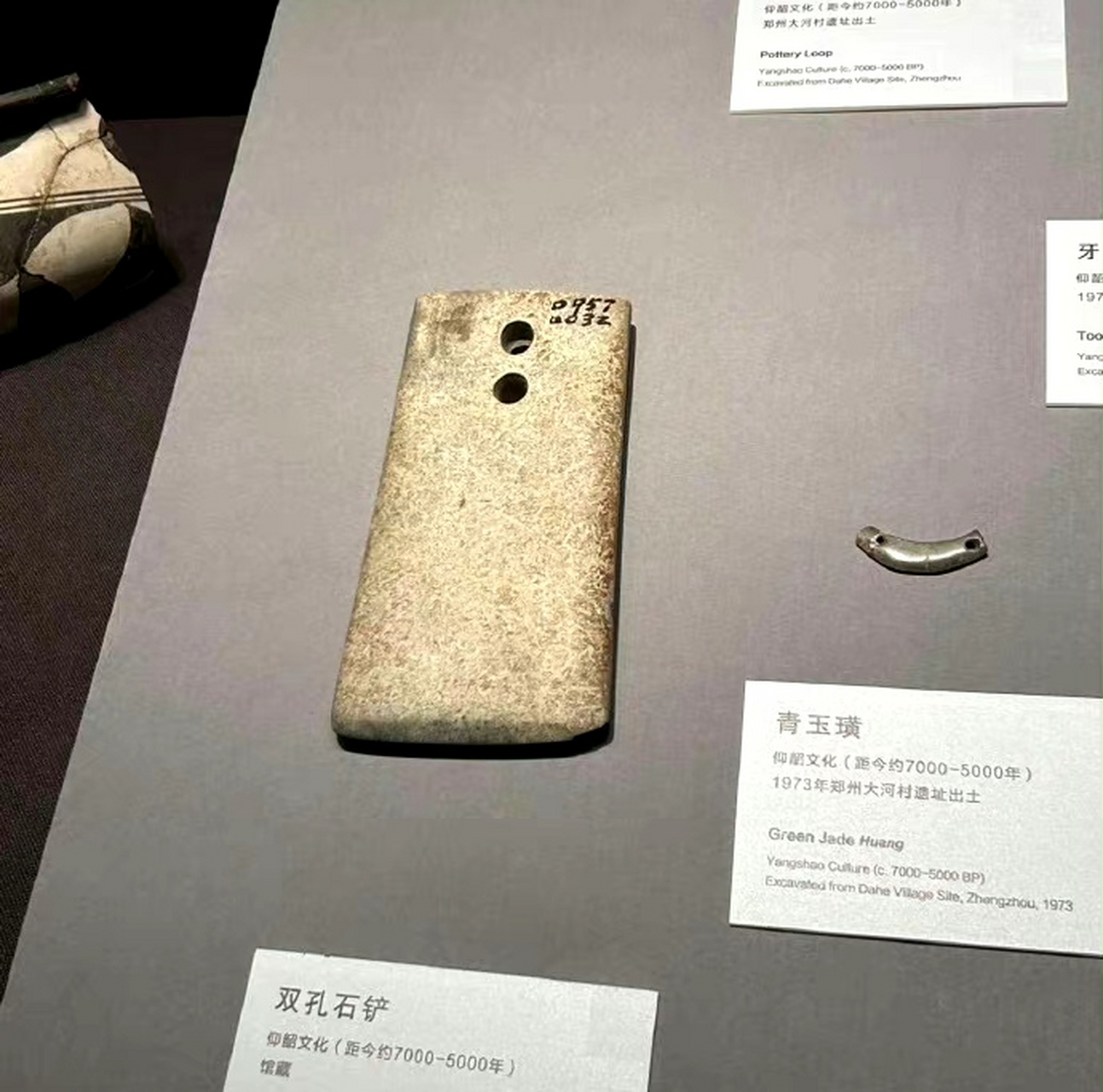 这是双孔石铲,仰韶文化(距今约7000-5000年),看起来真的好像手机壳[笑