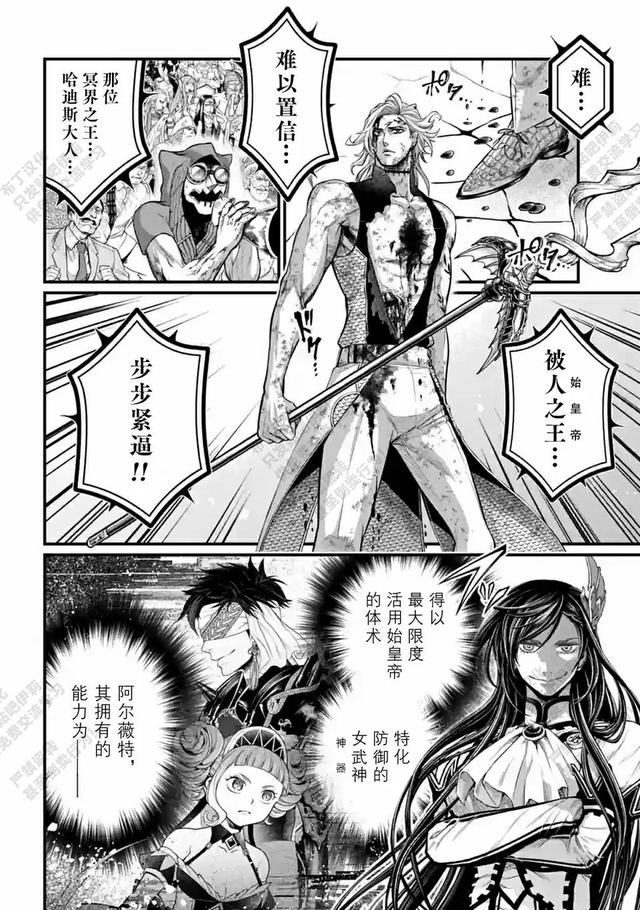 终末的女武神漫画免费观看下拉式