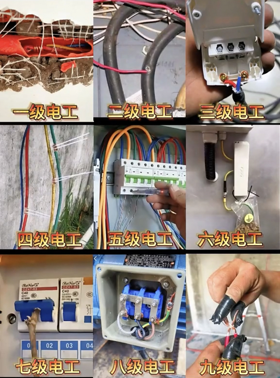 《九级电工》#新同学超有梗