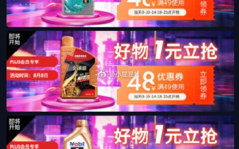 车品养护会场10点/14点/18点/20点，页面可领 马石油/