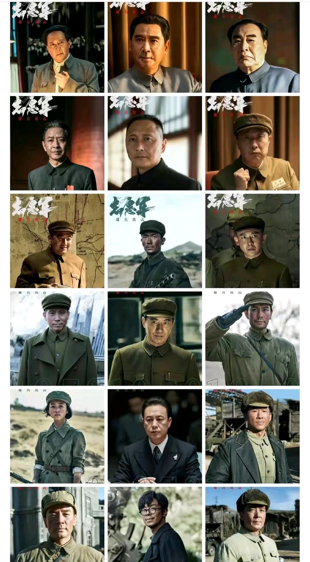 电影《志愿军》未播先道歉,众星云集却因一张海报被骂惨了