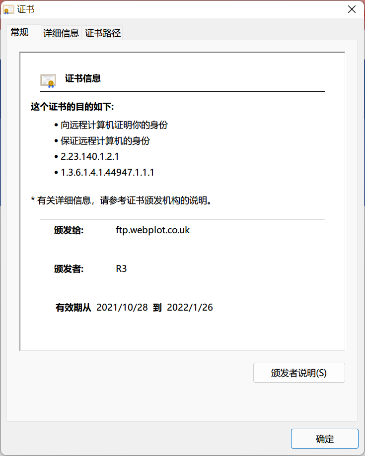 webplot年付6.5英镑的小鸡有人上车了吗