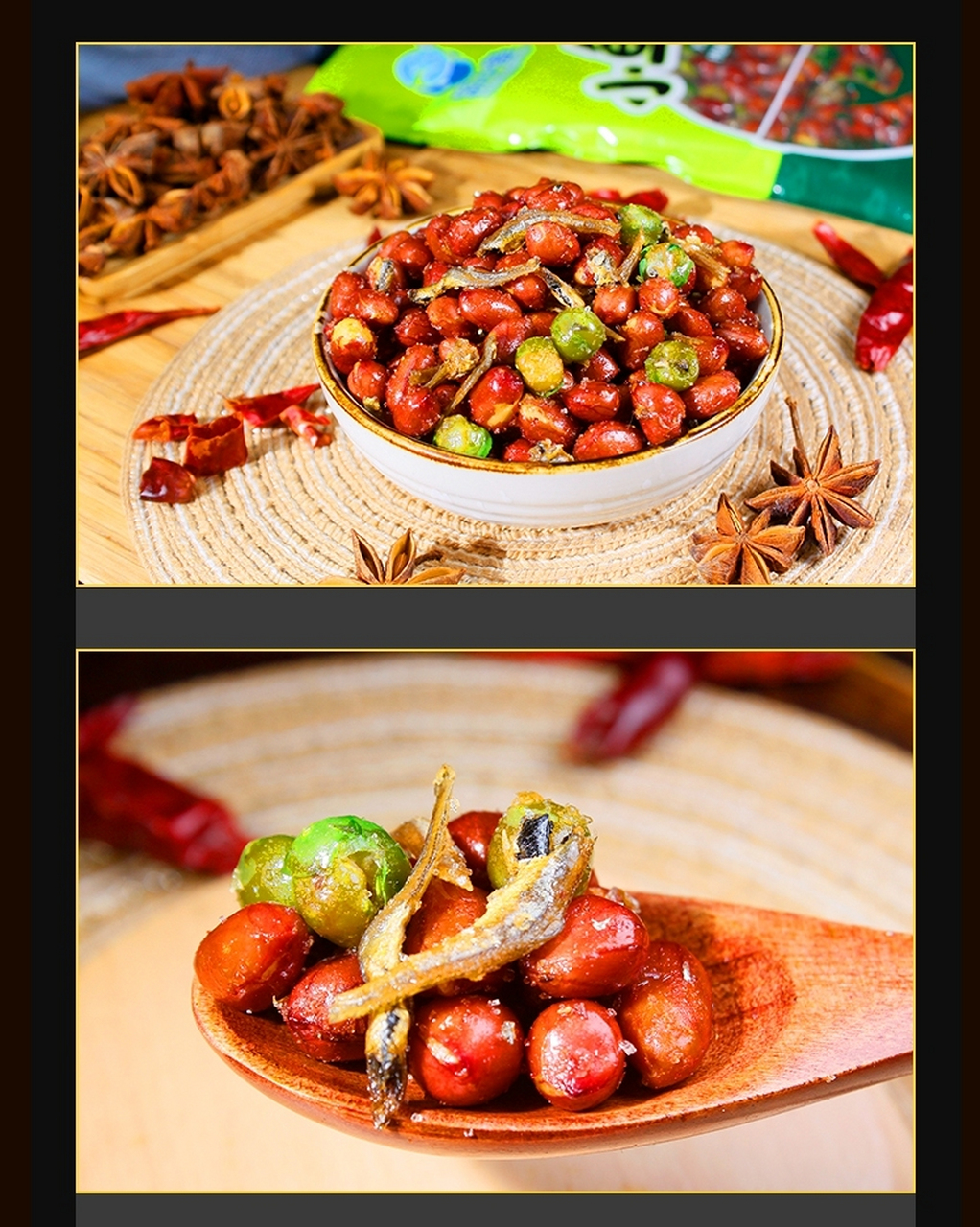 下酒】小鱼花生东北延边朝鲜族特色网红下酒菜干拌豌豆花生