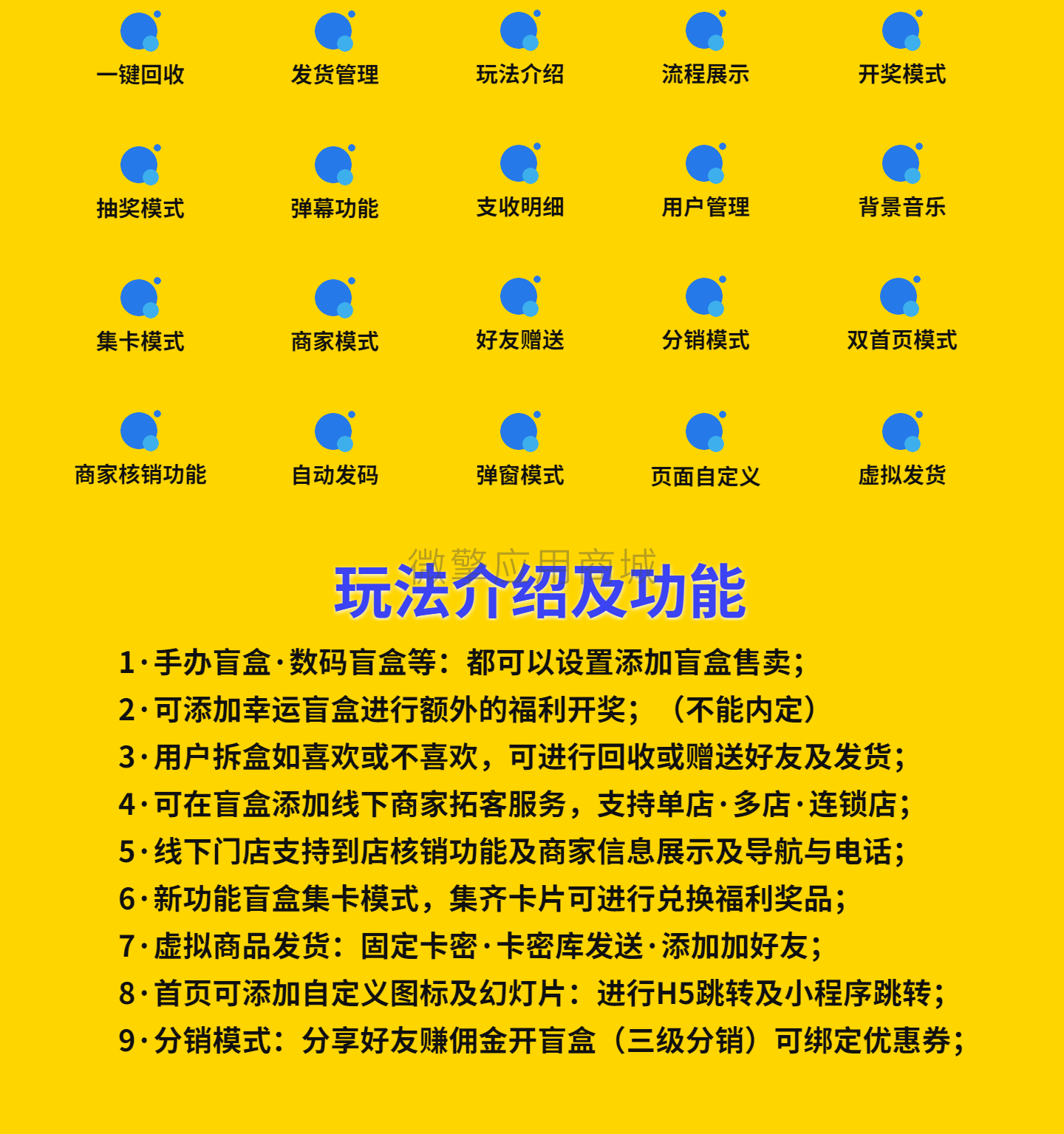 【微信小程序】牛牛盲盒小程序V1.0.7安装包+小程序前端，一款新风口盈利模式商家营销小程序源码插图1