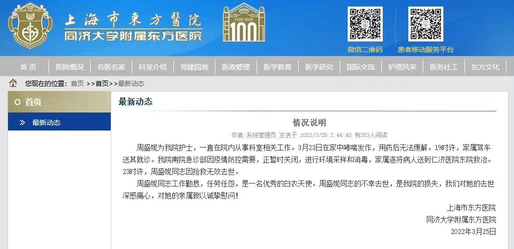 东方医院热门科室名医黄牛挂号的简单介绍