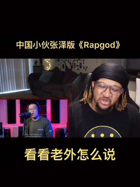 老外在家看中国小伙张泽的说唱 beatbox bbox 说唱 eminem