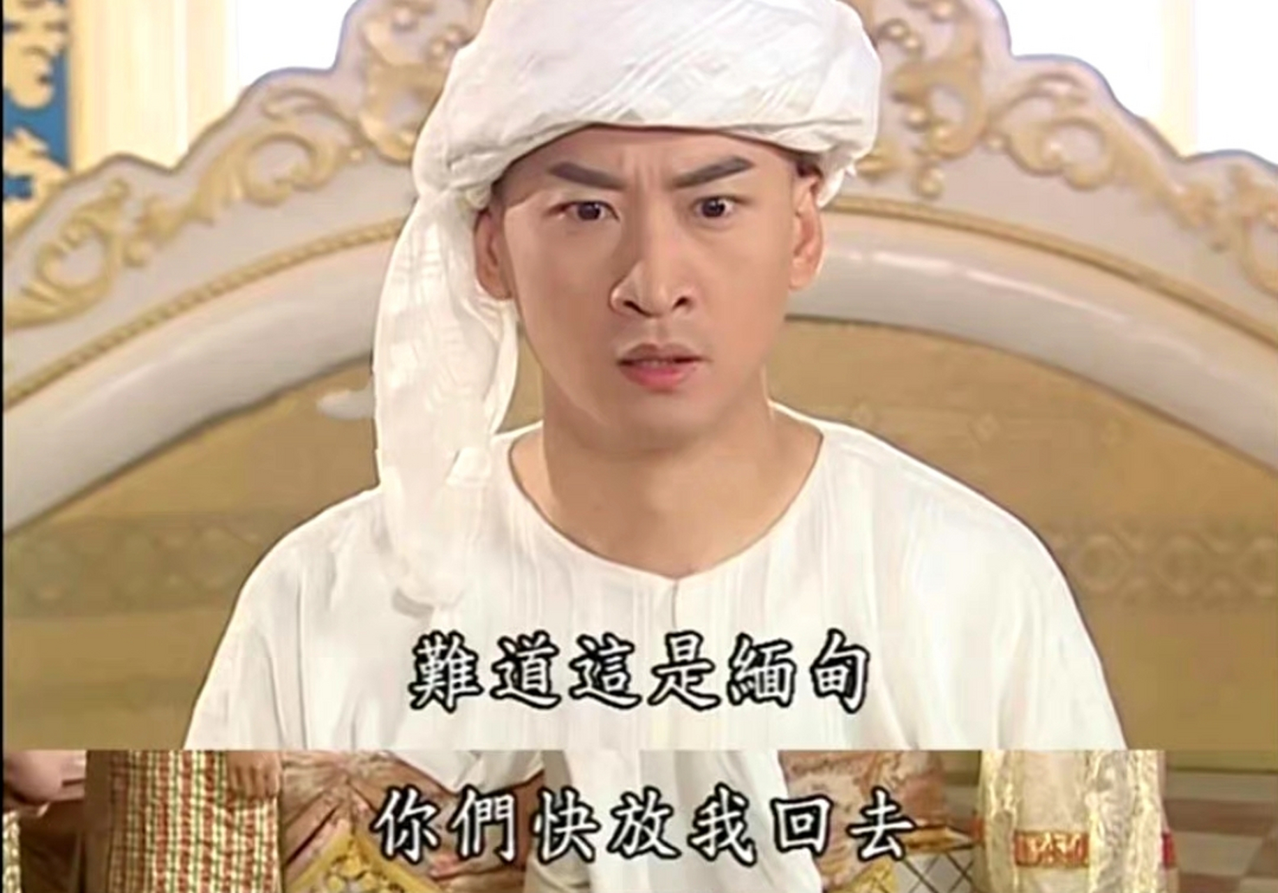 尔康去了缅甸都回不来# 还珠格格真是神剧, 还记得尔康的遭遇吗,怂 