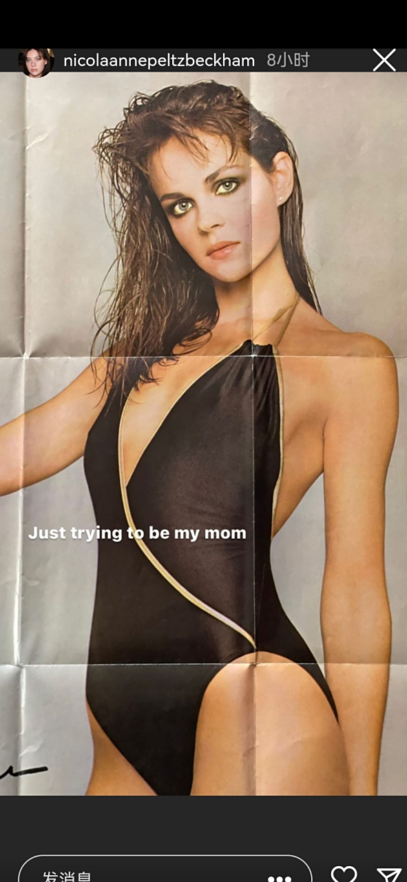 妮可拉·佩尔茨晒出了自己妈妈年轻时的照片!