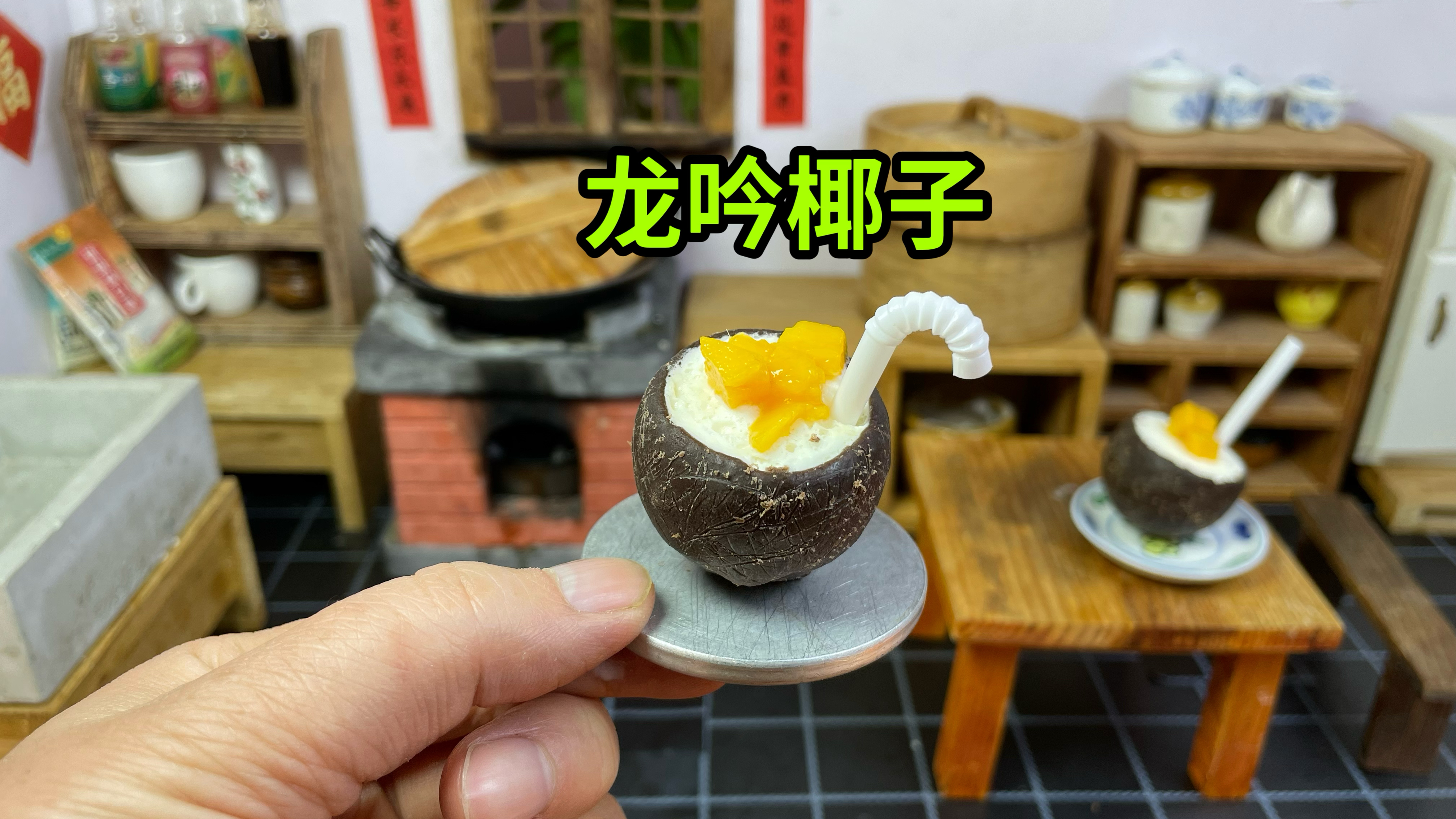 自制龙吟椰子,做法简单,满满的椰子香味!