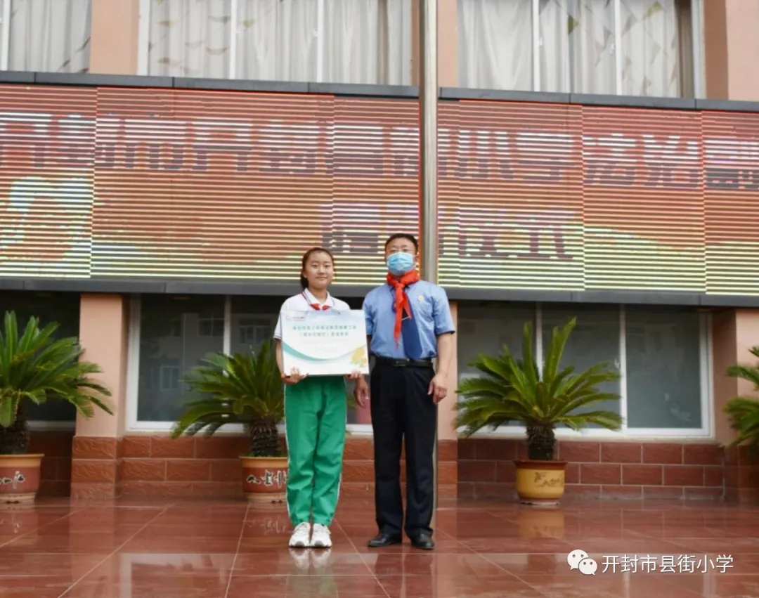 致敬先锋,争当新时代好队员:县街小学开展庆"六一"主题队日活动