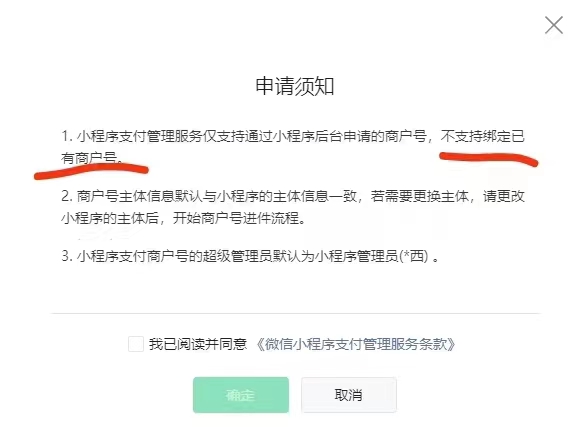 微信小程序个人注册不能支付吗怎么办