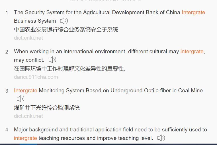 【巧记单词】教你速记单词之——intergrate