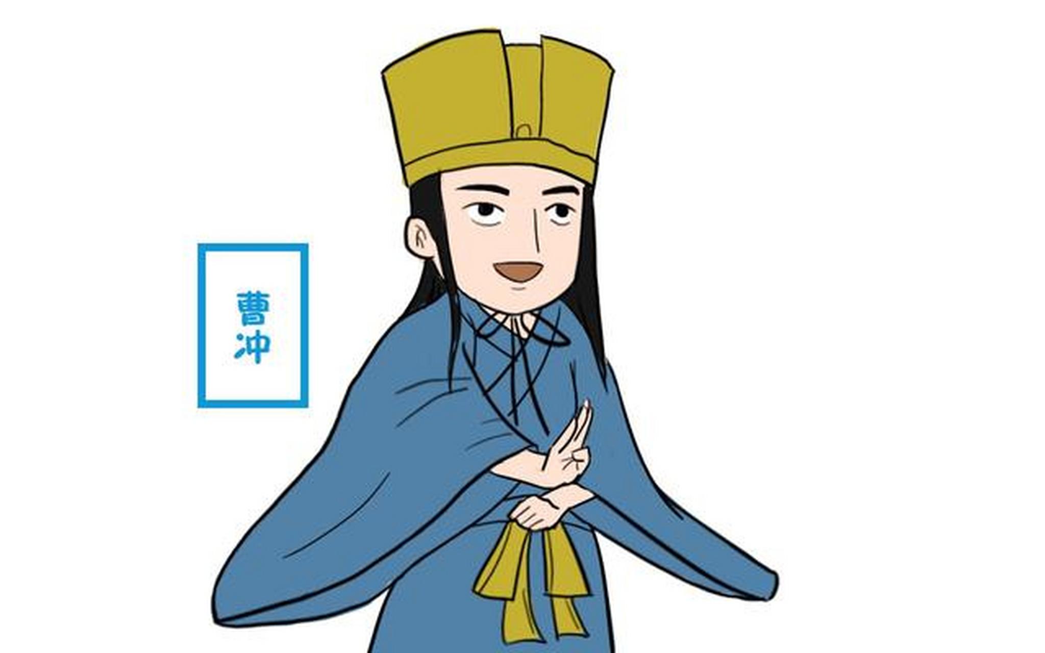 笑侃三国之卡通画版(小故事1:聪明绝顶小曹冲智救库吏)